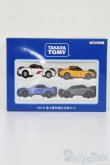 画像1: TAKARATOMY/トミカ 株主優待限定企画セット S-25-04-13-446-GN-ZS (1)