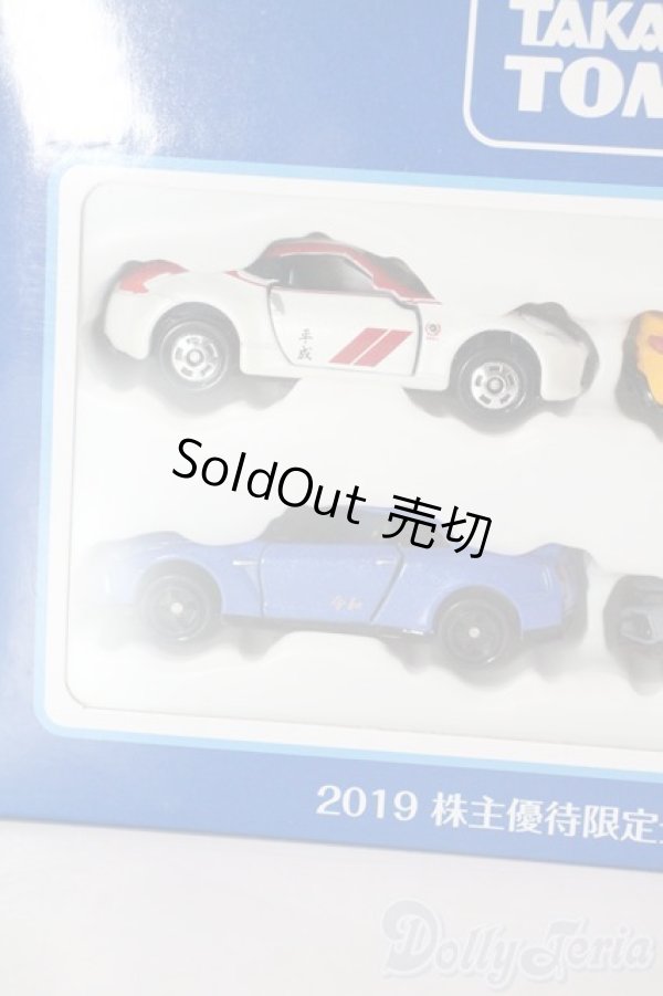 画像2: TAKARATOMY/トミカ 株主優待限定企画セット A-25-08-20-1037-GN-ZU (2)
