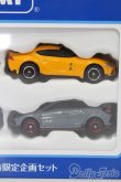 画像3: TAKARATOMY/トミカ 株主優待限定企画セット S-25-04-13-446-GN-ZS (3)