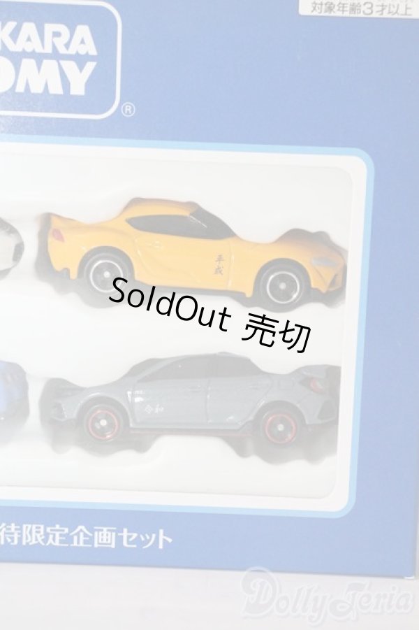 画像3: TAKARATOMY/トミカ 株主優待限定企画セット A-25-08-20-1037-GN-ZU (3)
