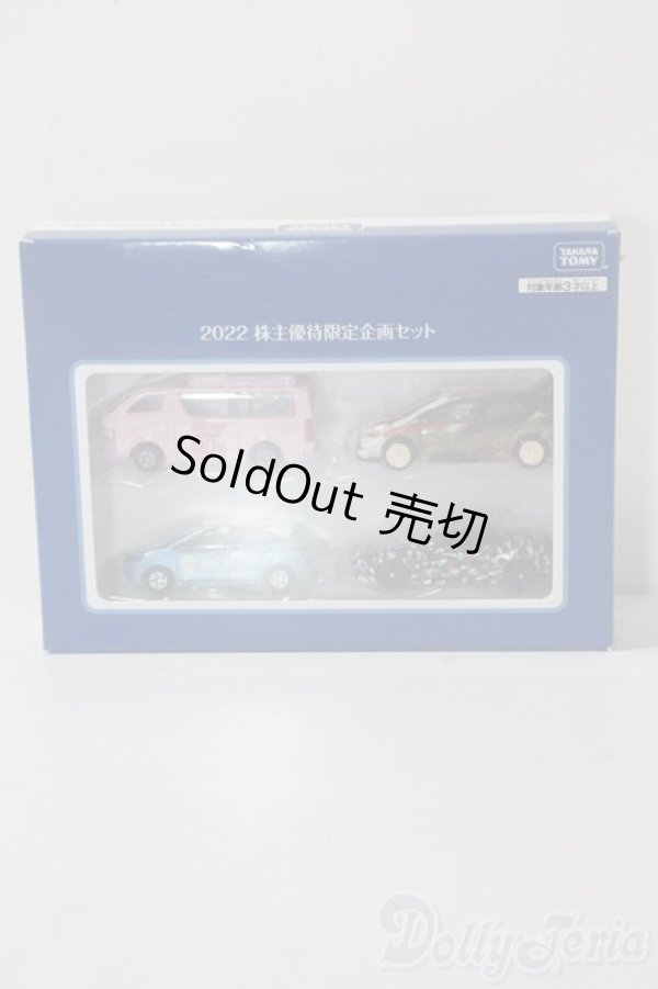 画像1: TAKARATOMY/トミカ 株主優待限定企画セット A-25-08-20-1039-GN-ZU (1)