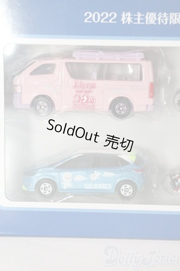 画像2: TAKARATOMY/トミカ 株主優待限定企画セット A-25-08-20-1039-GN-ZU (2)