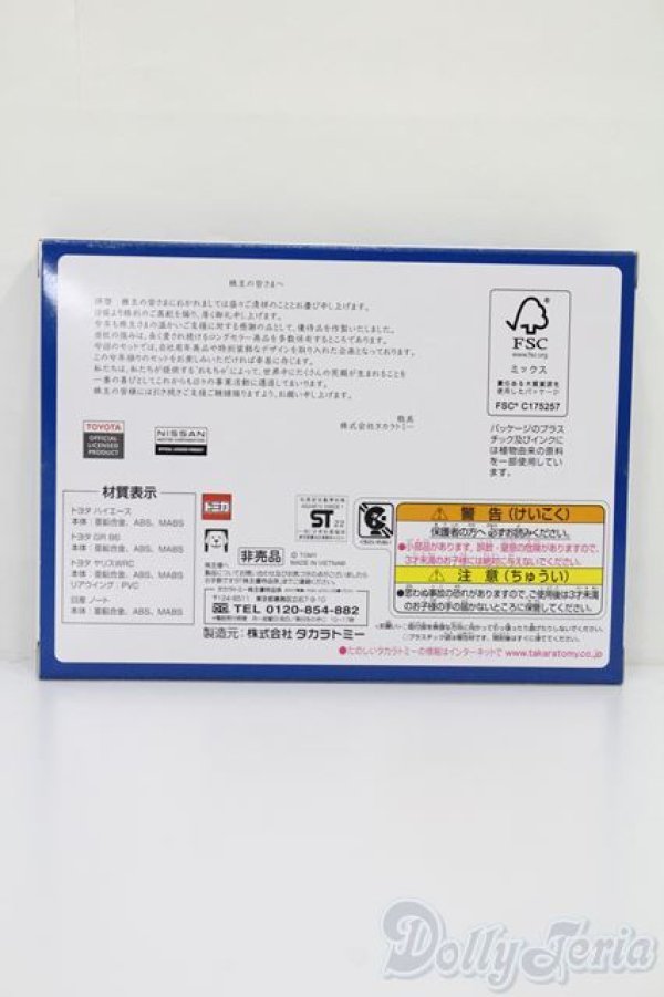 画像4: TAKARATOMY/トミカ 株主優待限定企画セット S-25-04-13-444-GN-ZS (4)