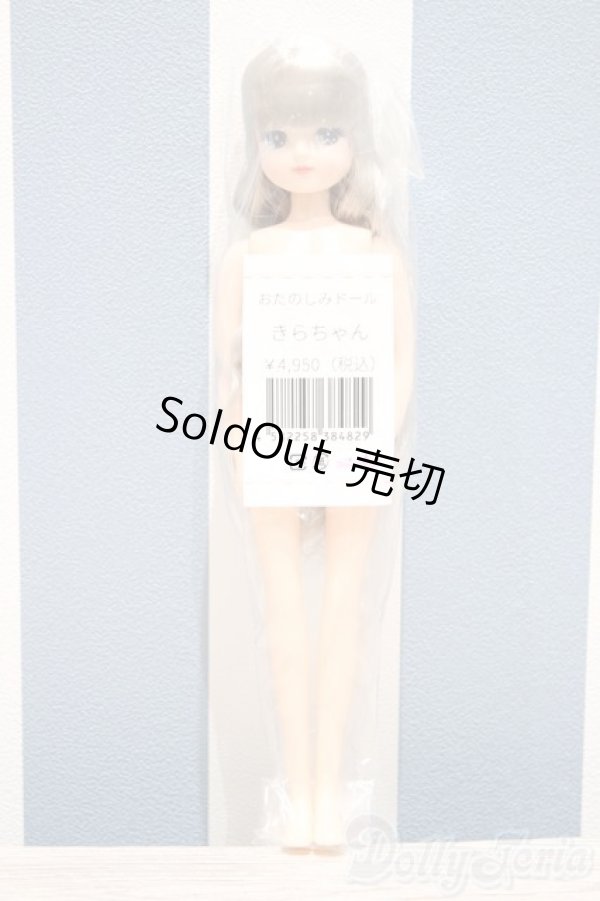 画像2: 【新宿マルイアネックス店 店頭販売商品】リカちゃん/きらちゃん 2100150000004690-ZM (2)