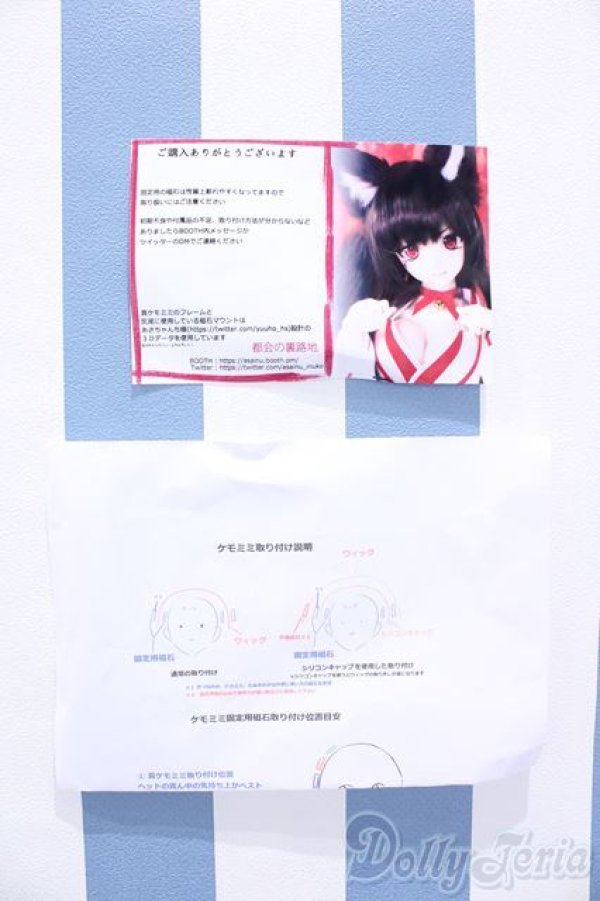 画像2: 【新宿マルイアネックス店 店頭販売商品】DD/ケモ耳・尻尾:都会ノ裏路地様製 2100150000005230-ZM (2)