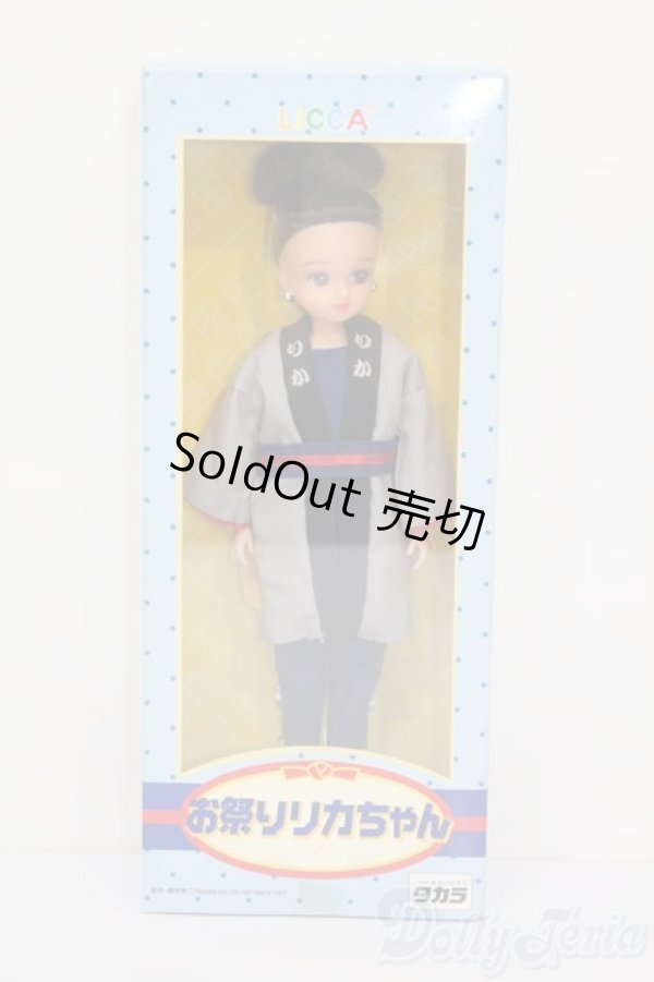 画像4: リカちゃん/お祭りリカちゃん S-25-12-21-454-GN-ZS (4)