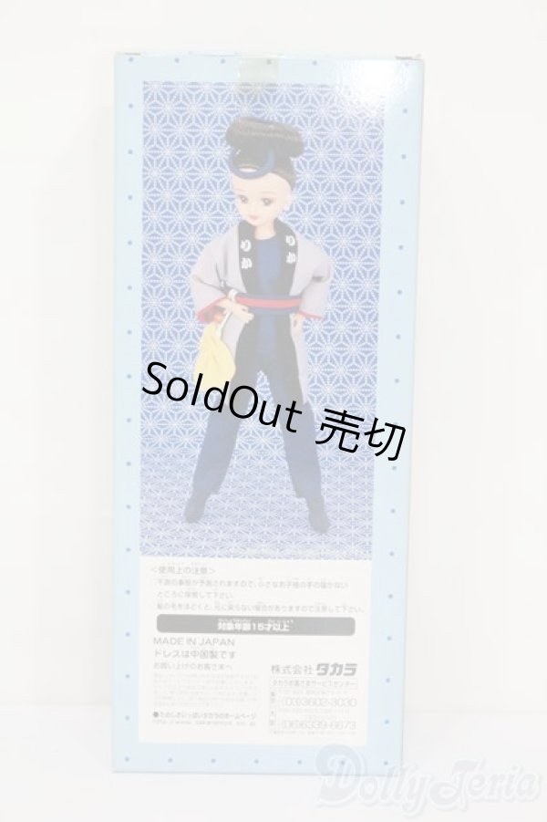 画像5: リカちゃん/お祭りリカちゃん S-25-12-21-454-GN-ZS (5)