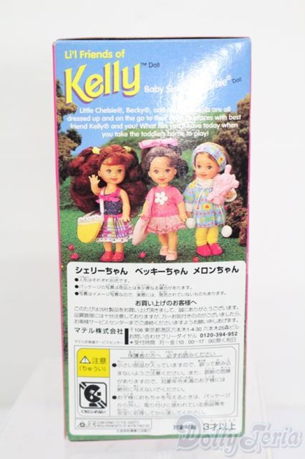 画像3: マテルバービー/ケリーのちいさなおともだち シェリーちゃん S-25-03-23-028-GN-ZS (3)