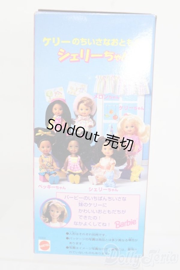 画像3: マテルバービー/ケリーのちいさなおともだち シェリーちゃん S-25-11-16-408-GN-ZS (3)