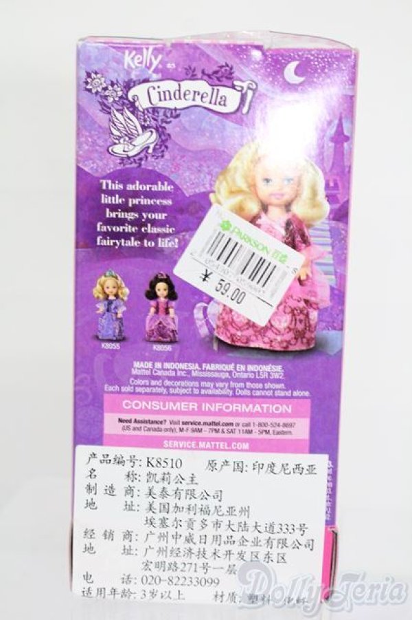 画像3: マテルバービー/Sparkle Princess Fairytale Kelly as Cinderella S-25-03-23-038-GN-ZS (3)