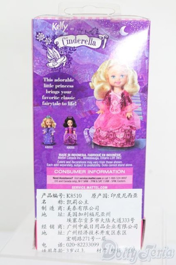 画像3: マテルバービー/Sparkle Princess Fairytale Kelly as Cinderella S-25-03-23-044-GN-ZS (3)