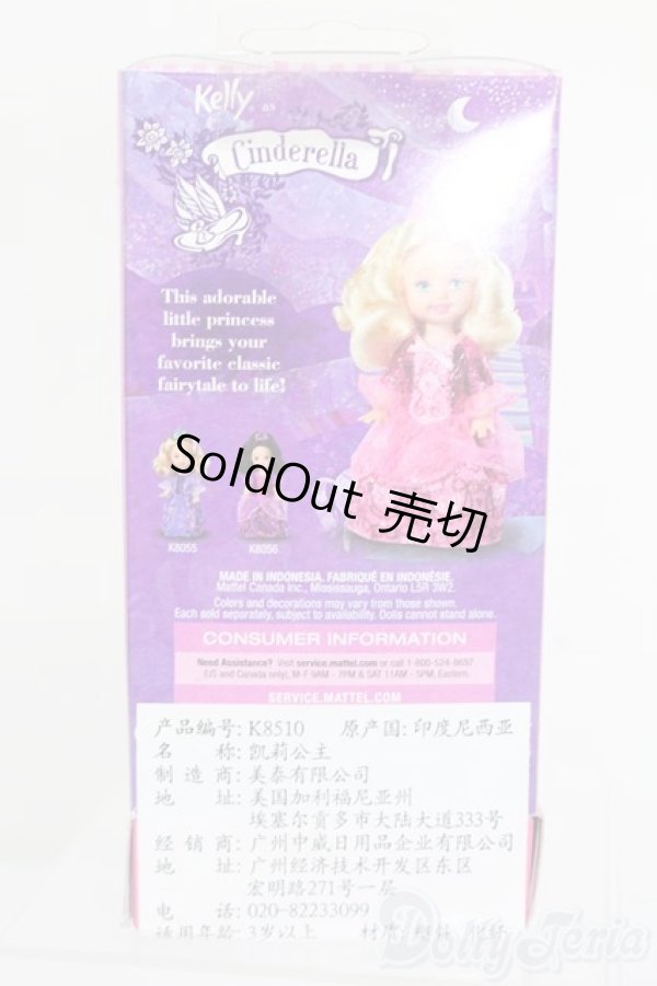 画像3: マテルバービー/Sparkle Princess Fairytale Kelly as Cinderella S-25-11-16-412-GN-ZS (3)