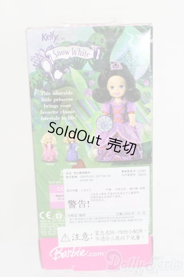 画像3: マテルバービー/Sparkle Princess Fairytale Kelly as Snow White S-25-11-16-413-GN-ZS (3)