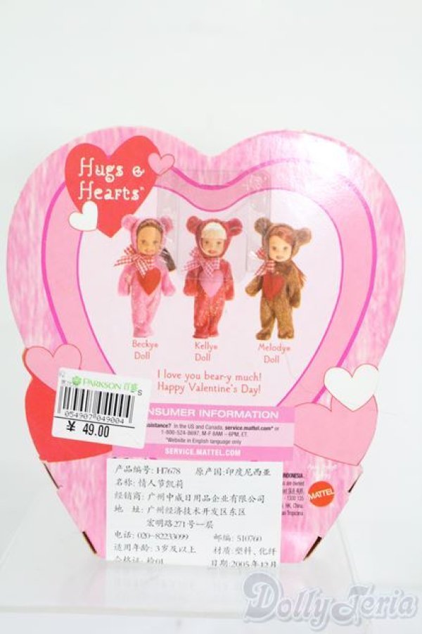 画像3: マテルバービー/Hugs & Hearts S-25-03-23-046-GN-ZS (3)