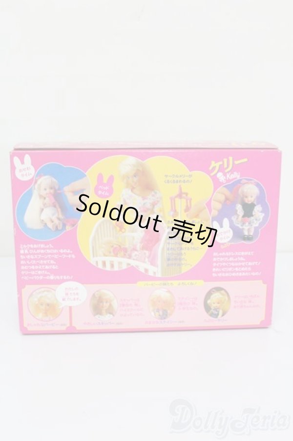 画像5: マテルバービー/ケリー バービーのいちばんちいさな妹 S-25-11-16-422-GN-ZS (5)