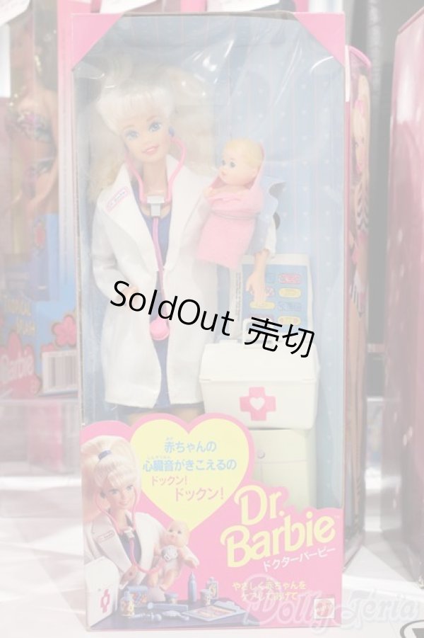 画像2: 【新宿マルイアネックス店 店頭販売商品】マテルバービー/Dr. Barbie Doll Hear Baby's Heartbeat Stethoscope Blonde Baby 2100150000005549-ZM (2)