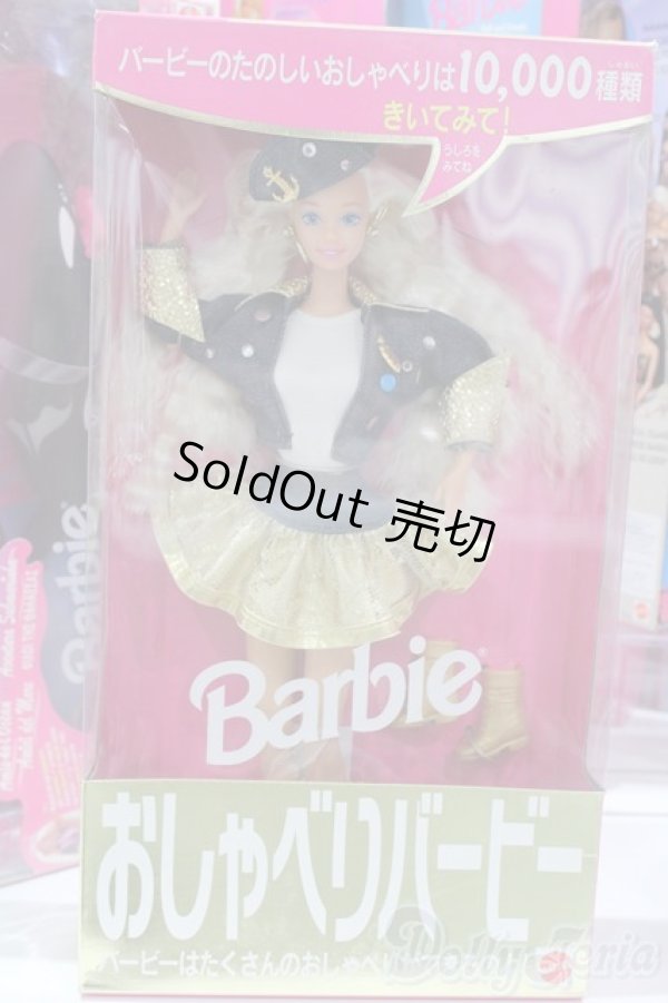 画像2: 【新宿マルイアネックス店 店頭販売商品】マテルバービー/おしゃべりバービー 2100150000005550-ZM (2)