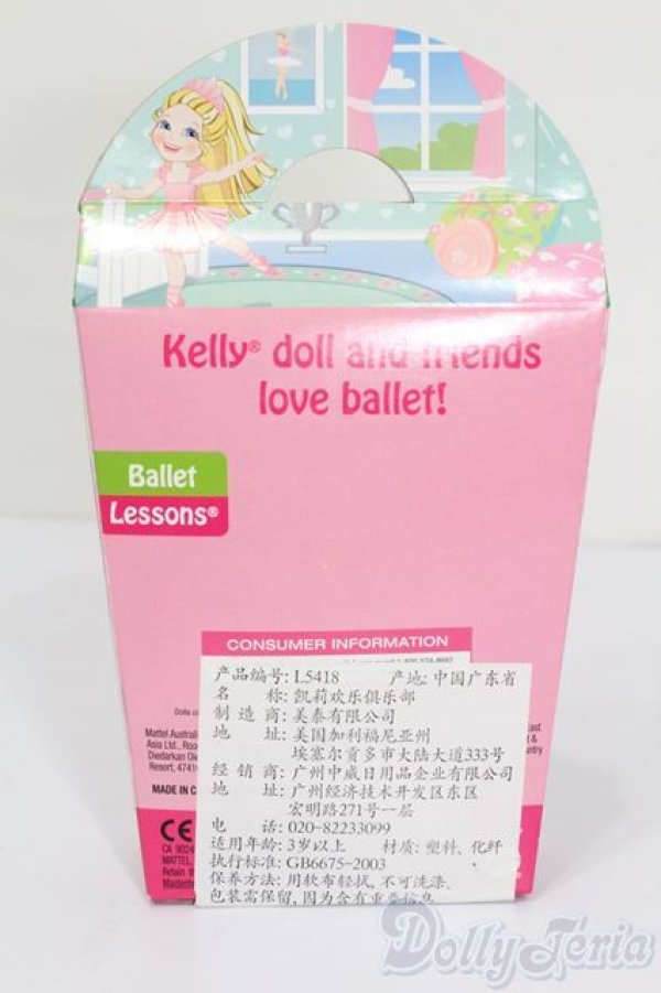 画像5: マテルバービー/Ballet Lessons Kelly Doll S-25-08-24-534-GN-ZS (5)