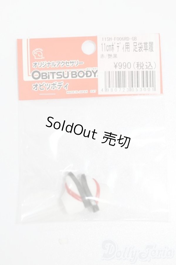 画像1: オビツ11/OF:靴 S-25-08-03-060-GN-ZS (1)