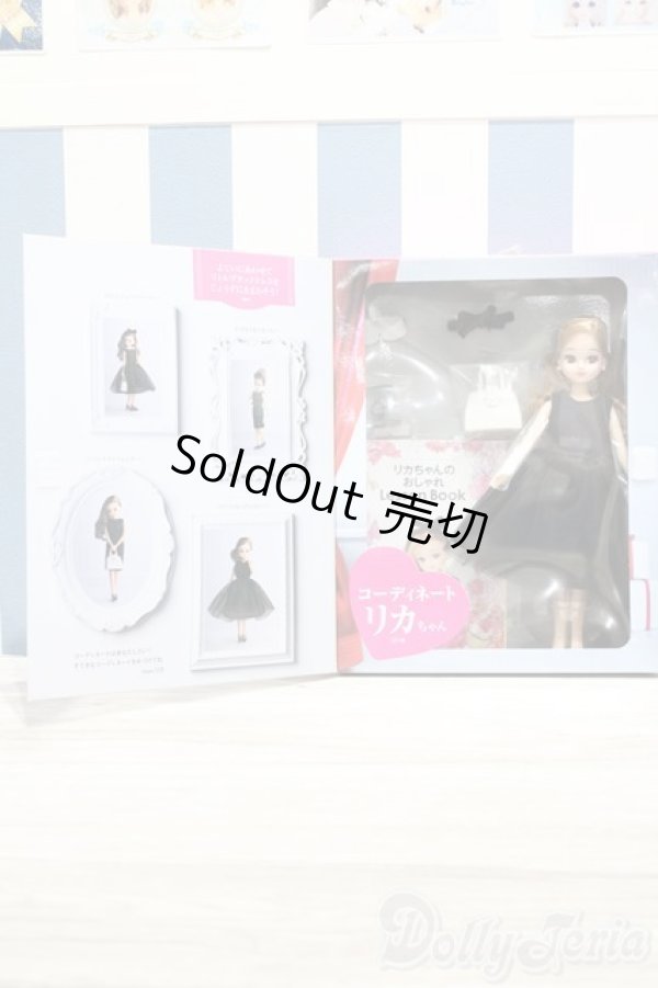 画像2: 【新宿マルイアネックス店 店頭販売商品】リカちゃん/ LD-16 VERYコラボ コーディネートリカちゃん 2100150000006271-ZM (2)