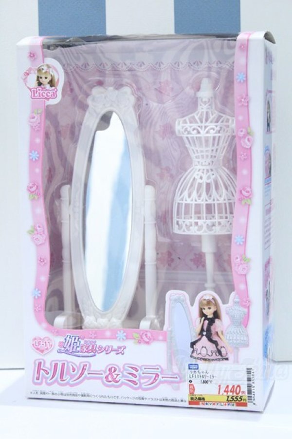 画像1: 【新宿マルイアネックス店 店頭販売商品】リカちゃん/姫家具シリーズ トルソー＆ミラー LF-11 2100150000006306-ZM (1)