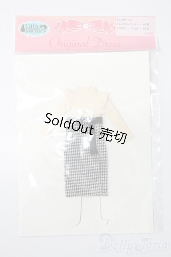 画像1: リカちゃん/OF:リトルファクトリー製衣装 S-25-12-14-447-GN-ZS (1)