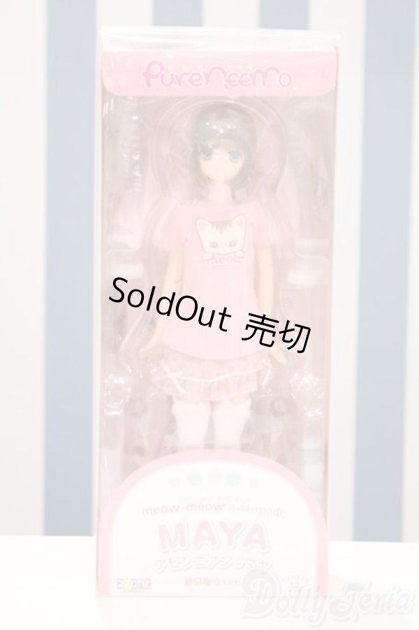 画像2: 【新宿マルイアネックス店 店頭販売商品】azone/アビシニアン マヤ 通常販売ver. 2100150000006794-ZM (2)