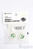 画像1: DD/ドルフィーアニメティックアイズ/アニメアイ22ｍｍ S-25-03-02-198-GN-ZS (1)