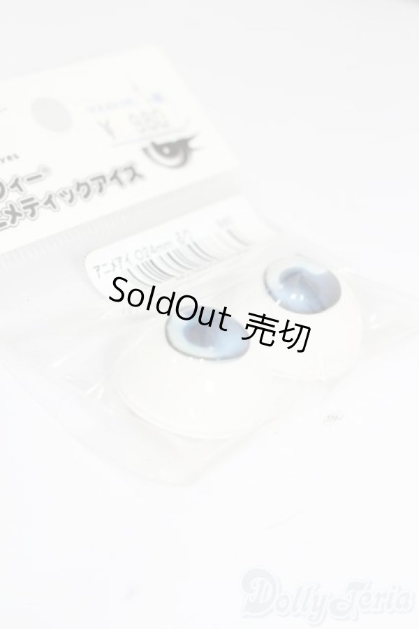 画像2: DD/ドルフィーアニメティックアイズ/アニメアイ24ｍｍ S-25-03-02-201-GN-ZS (2)