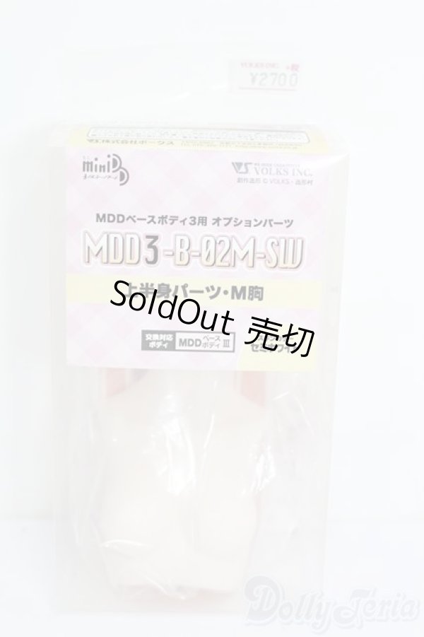 画像1: MDD/上半身パーツ MDD3-B-02M-SW S-25-04-27-358-GN-ZS (1)