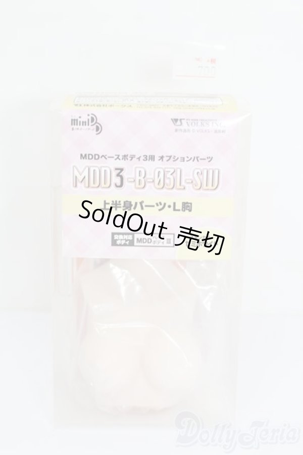画像1: MDD/上半身パーツ MDD3-B-03L-SW S-25-03-16-218-GN-ZS (1)