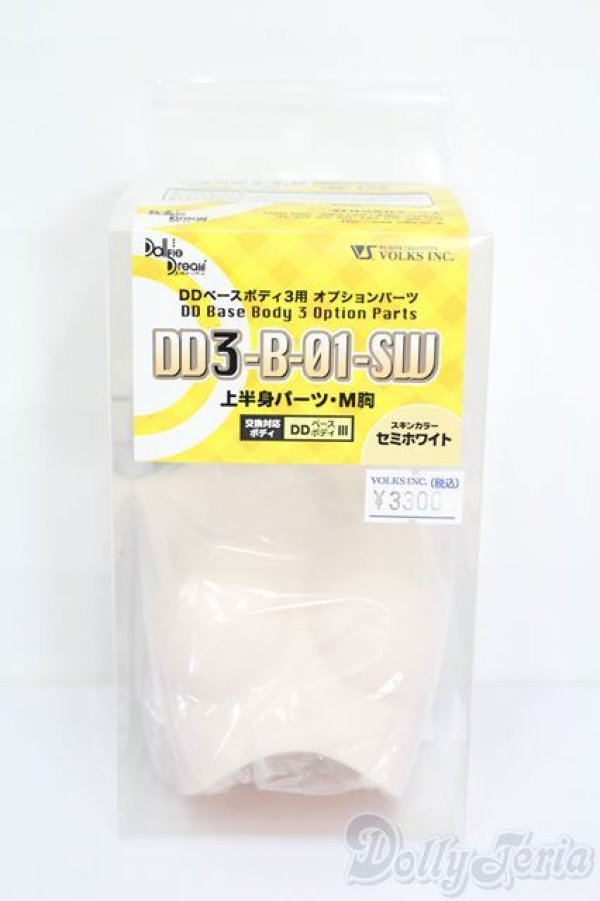 画像1: DD/上半身パーツ DD3-B-01-SW S-25-04-27-333-GN-ZS (1)