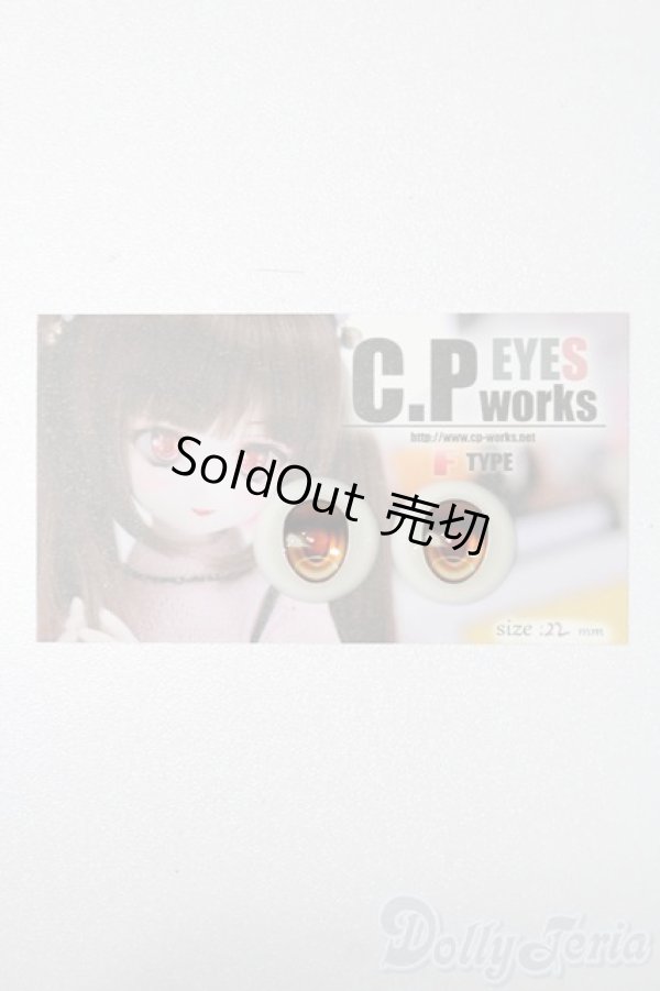 画像1: 22mm/レジンアイ S-25-06-01-353-GN-ZS (1)