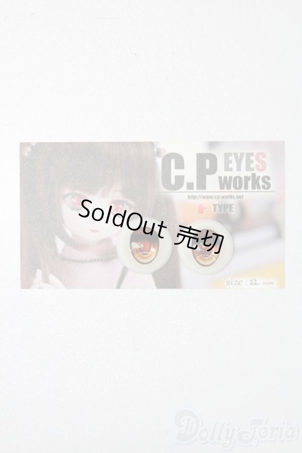 画像1: 22mm/レジンアイ S-26-02-01-545-GN-ZS (1)