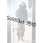 画像: petworks/六分の一男子図鑑ナイン ae [KABA] S-25-03-09-211-GN-ZS