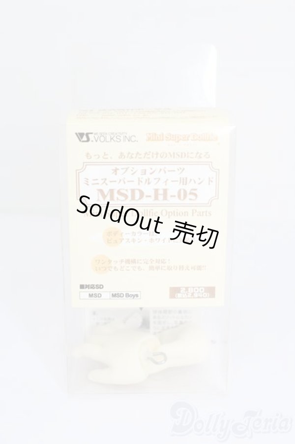 画像1: MSD/ハンドパーツ S-25-12-21-368-GN-ZS (1)