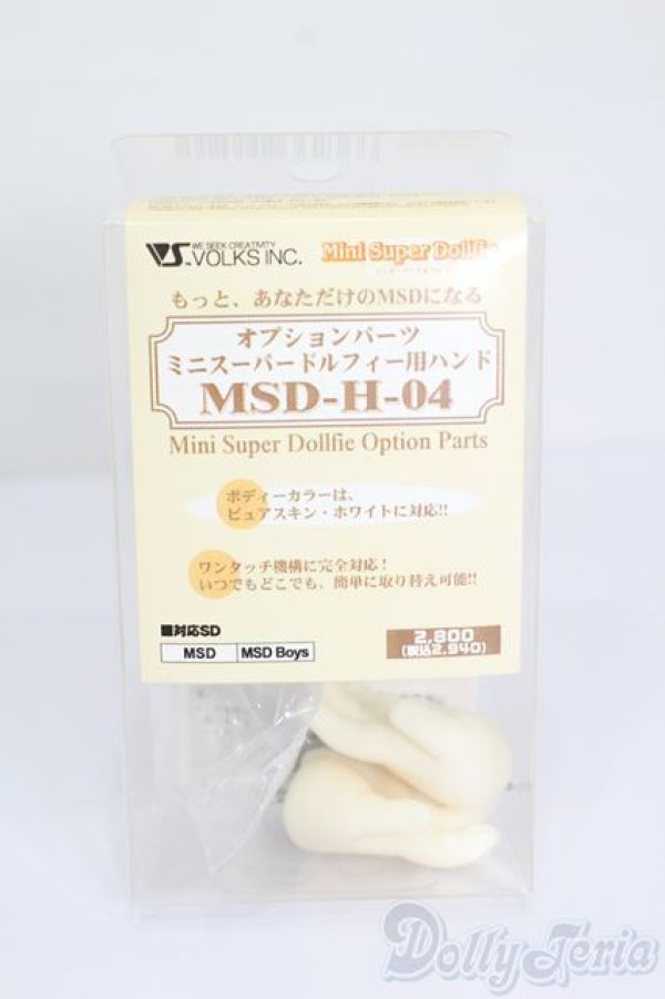 画像1: MSD/ハンドパーツ S-25-04-27-307-GN-ZS (1)