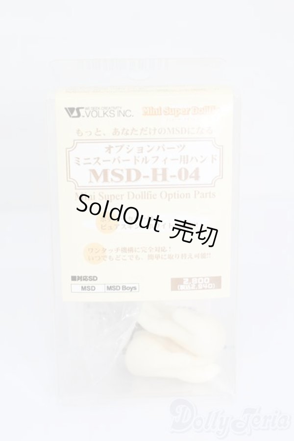 画像1: MSD/ハンドパーツ S-25-12-21-367-GN-ZS (1)