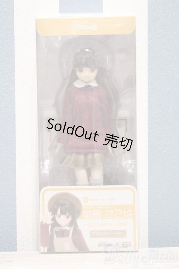 画像2: 【新宿マルイアネックス店 店頭販売商品】からふるDreamin’/葉鳥 ここね 〜私たちのあたらしい物語〜(ブラックティーver.) 2100150000007542-ZM (2)