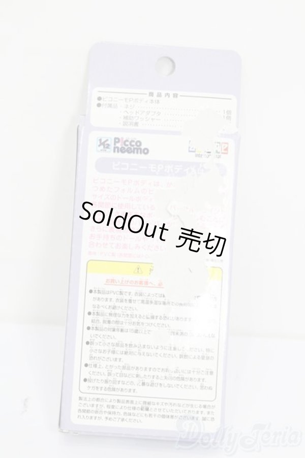 画像2: azone/1/12ピコニーモPボディ ホワイト S-25-03-09-227-GN-ZS (2)