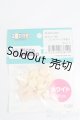 画像: azone/ピコニーモD ハンドパーツ:手足小 ホワイト S-25-03-09-232-GN-ZS