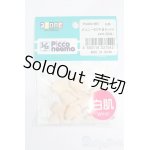 画像: azone/1/12ピコニーモD手首set S-25-03-09-235-GN-ZS
