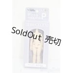 画像: azone/1/12ピコニーモPボディ ホワイト S-25-03-09-226-GN-ZS