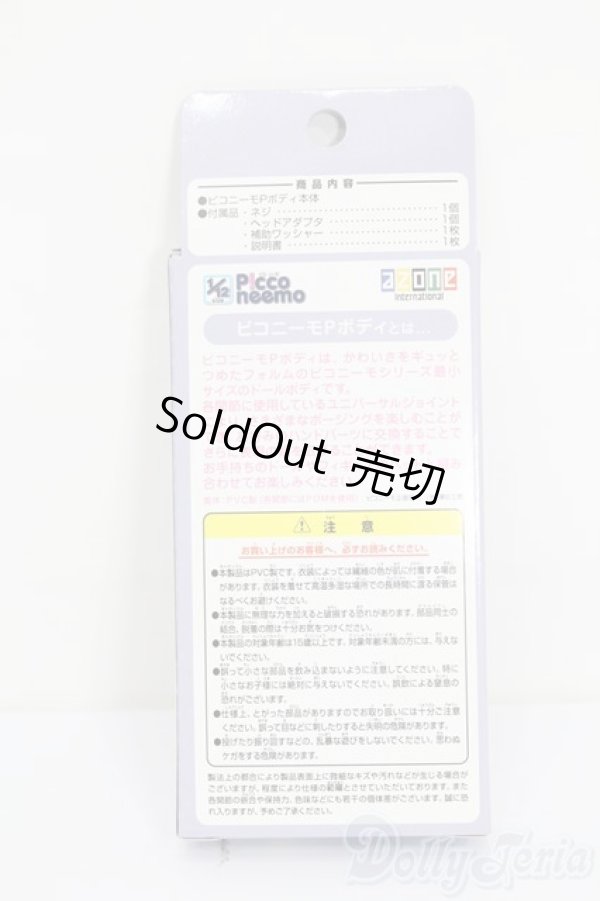 画像2: azone/1/12ピコニーモPボディ ホワイト S-25-03-09-226-GN-ZS (2)