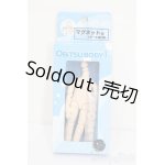 画像: オビツ11ボディ/マットタイプ S-25-03-09-223-GN-ZS
