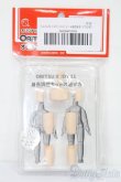 画像1: オビツ11/身長調整キット ホワイティ マットスキンタイプ S-25-03-16-035-GN-ZS (1)