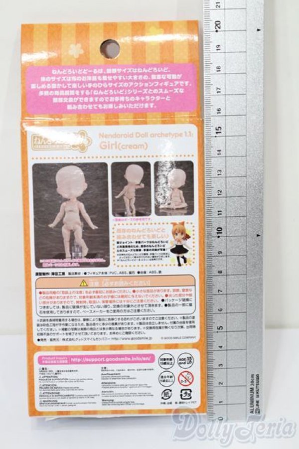 画像2: ねんどろいどどーる/archetype 1.1:Girl(cream)ボディ S-25-03-16-016-GN-ZS (2)