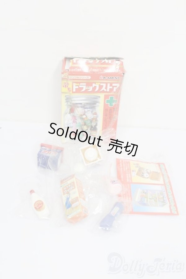 画像1: リーメント/ぷちドラッグストア S-25-03-09-238-GN-ZS (1)