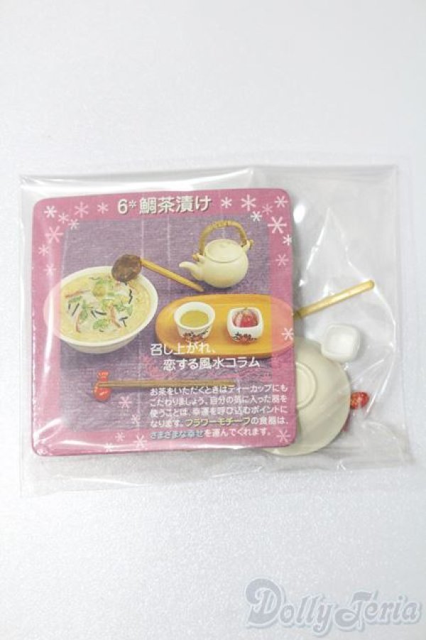 画像1: リーメント/和食日和 S-25-03-30-016-GN-ZS (1)