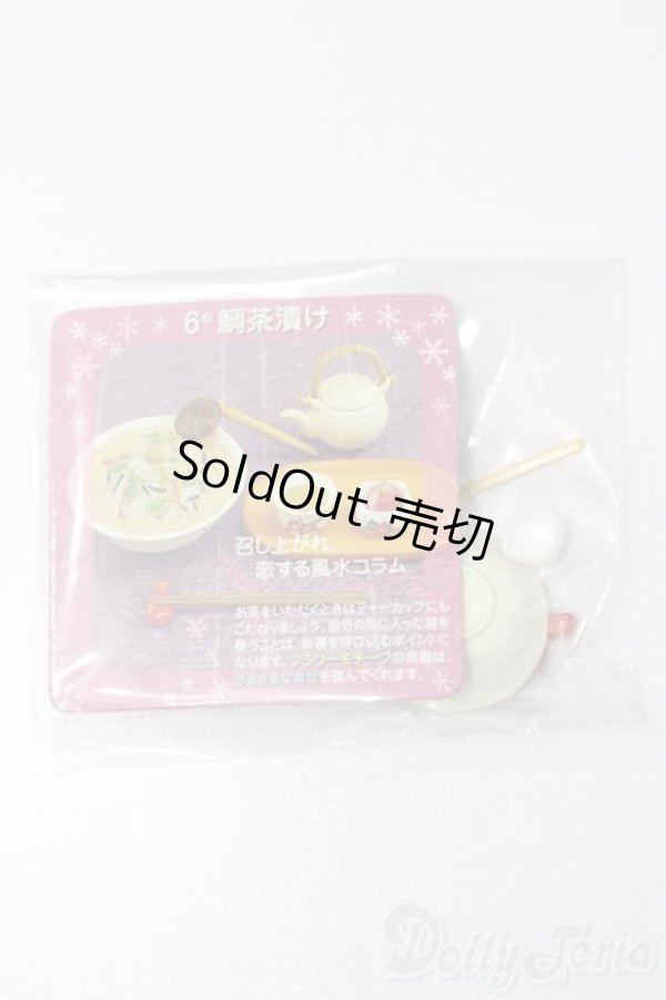 画像1: リーメント/和食日和 S-25-03-30-016-GN-ZS (1)